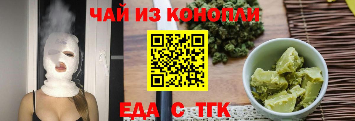 Всеволожск  Печенье с ТГК конопля  Вход с VPN 