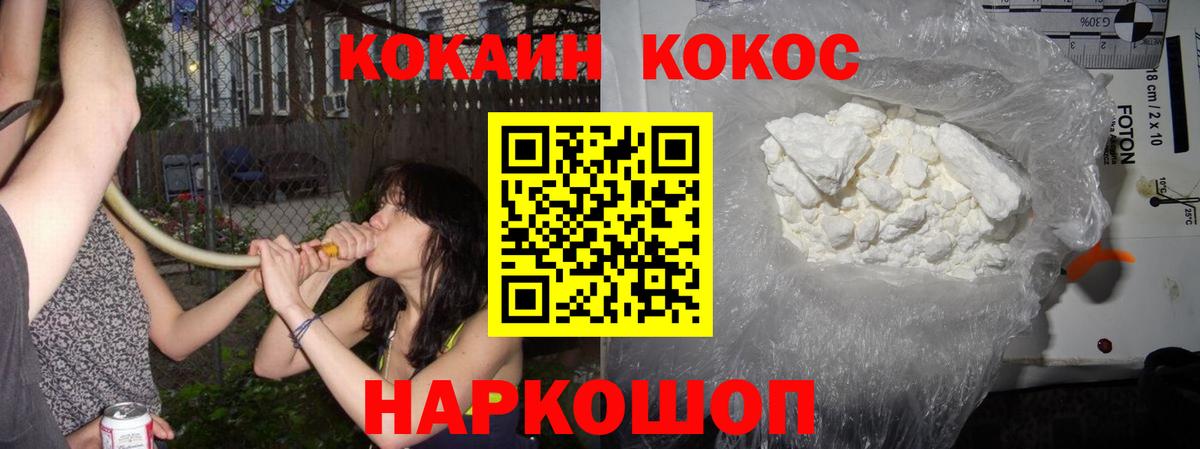 Cocaine Боливия Всеволожск