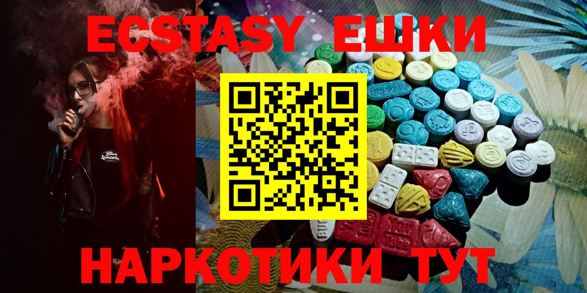 ЭКСТАЗИ ешки Всеволожск