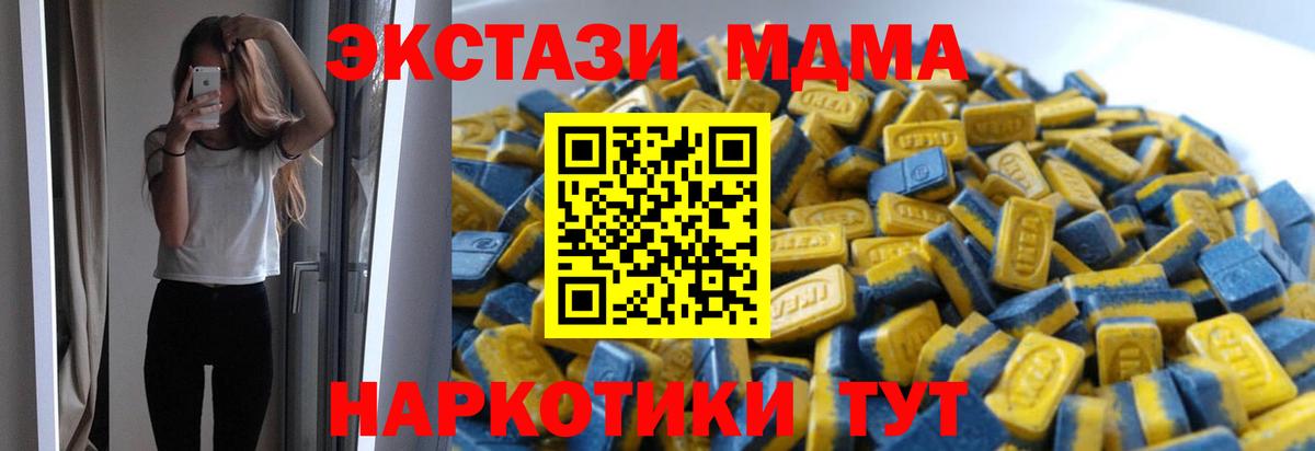 ЭКСТАЗИ VHQ  Вход с VPN  ЭКСТАЗИ  Экстази ешки  Всеволожск 