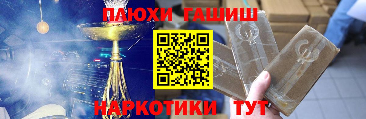 Гашиш hashish Всеволожск