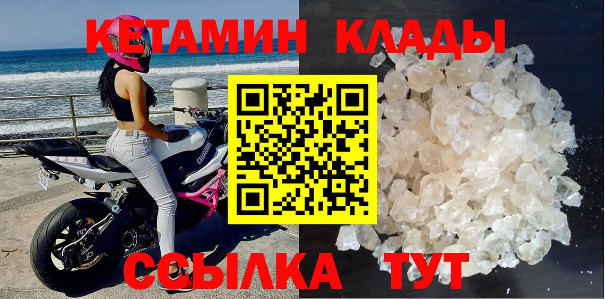 КЕТАМИН ketamine  ОМГ ОМГ ссылки  Вход с VPN  Всеволожск  КЕТАМИН VHQ 
