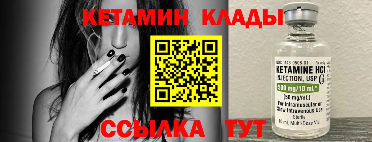 КЕТАМИН VHQ Всеволожск