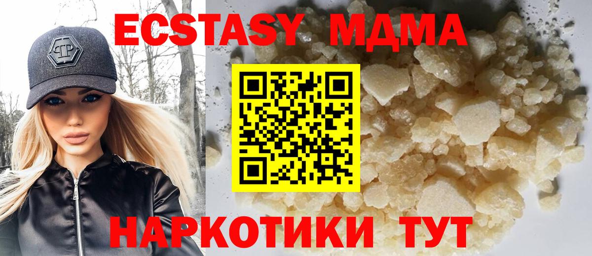 МДМА молли  MDMA  Всеволожск  Вход с VPN  МДМА VHQ 