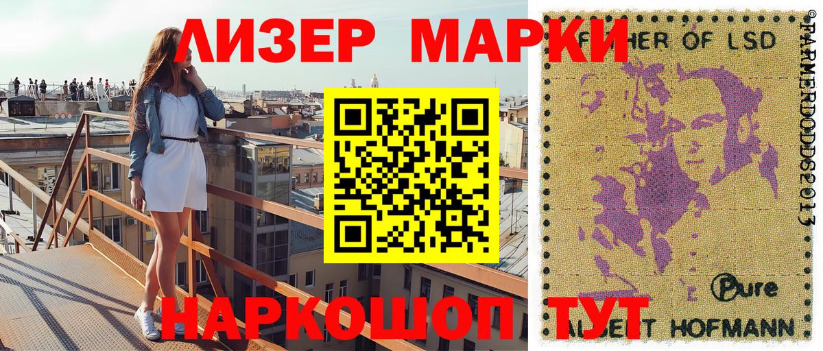 Марки NBOMe  Марки 25I-NBOMe 1500мкг  Всеволожск  Вход с VPN  Марки 25I-NBOMe 1500мкг 