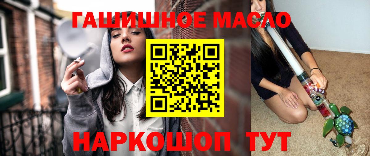 Всеволожск  Дистиллят ТГК концентрат  omg ссылка  Дистиллят ТГК THC oil  Вход с VPN 